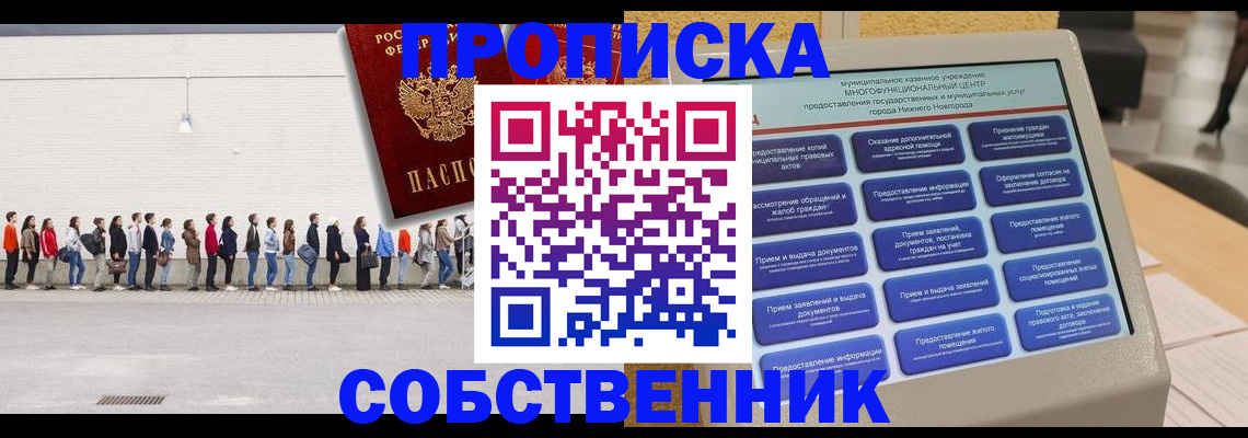 прописка иностранных граждан в Шумихе