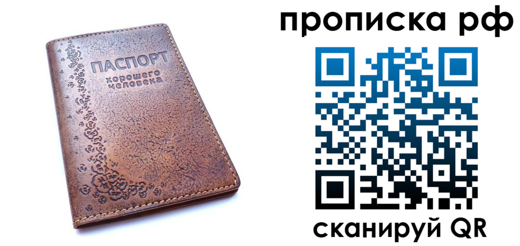 прописка иностранных граждан в Шумихе