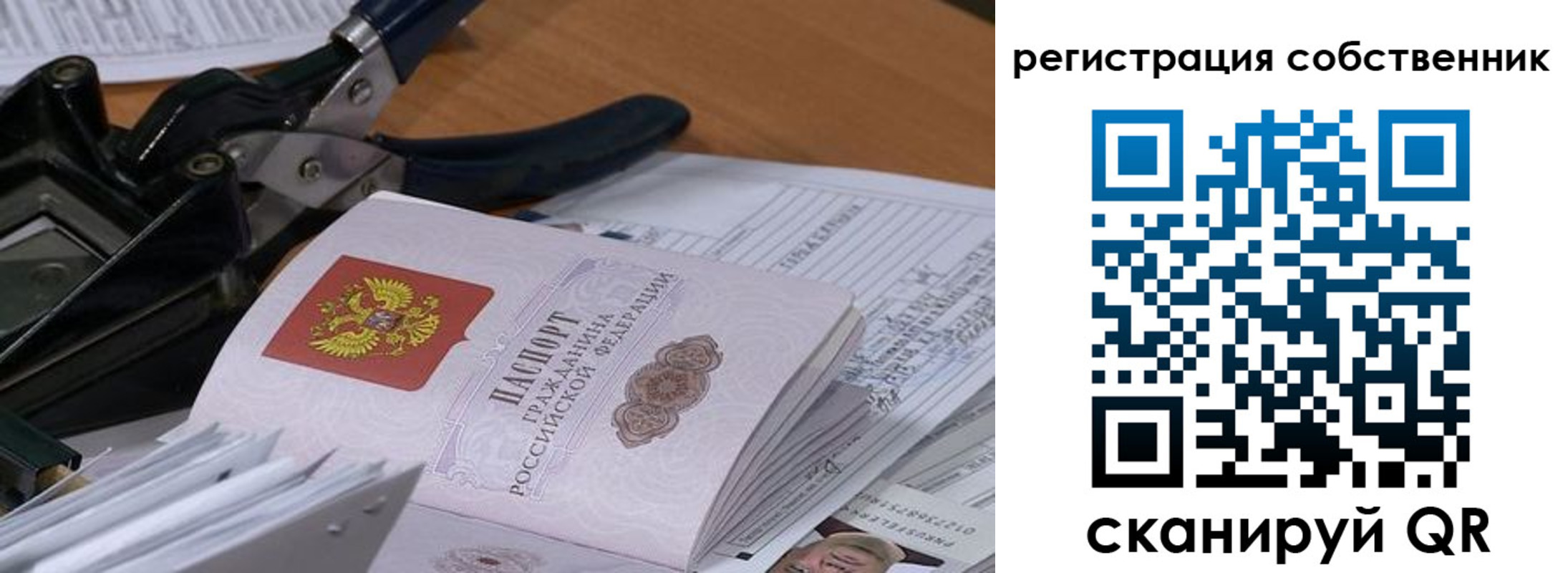 временная регистрация надежно в Шумихе