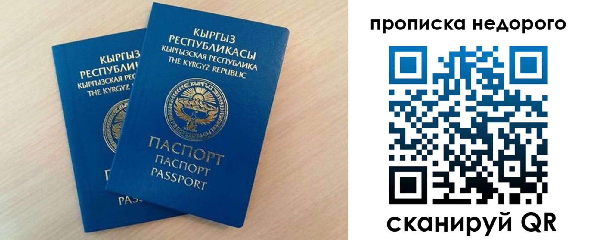 временная регистрация в Шумихе