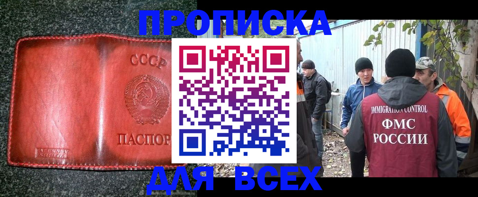 временная регистрация поиск в Шумихе