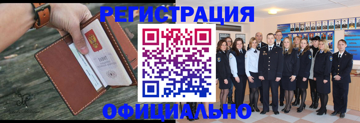 прописка ребенка в Шумихе