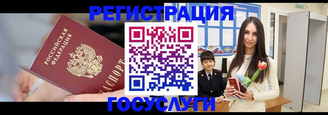 временная регистрация недорого в Шумихе