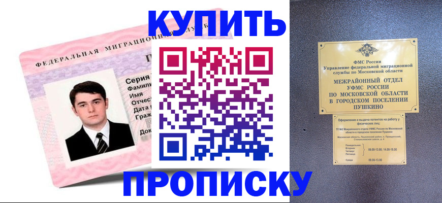 временная регистрация госуслуги в Шумихе