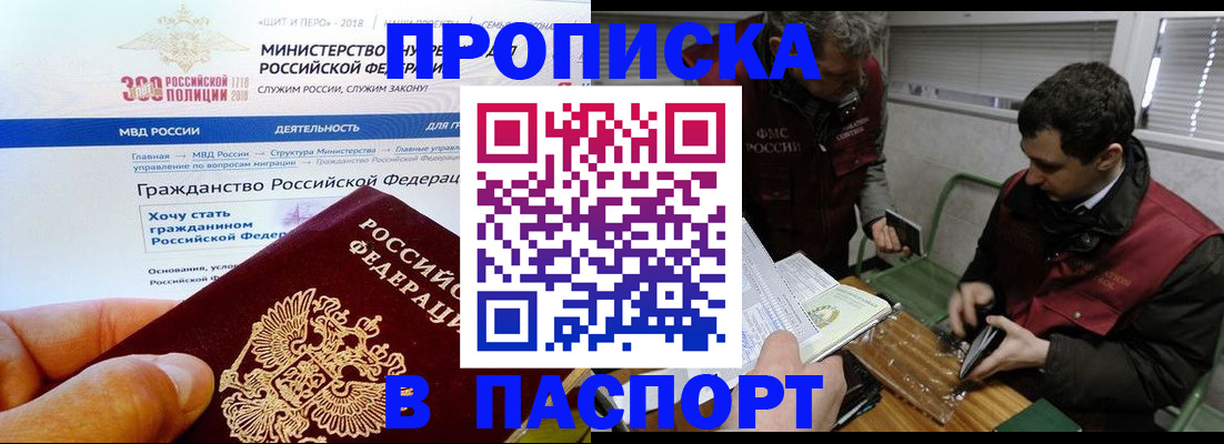 прописка от собственника в Шумихе